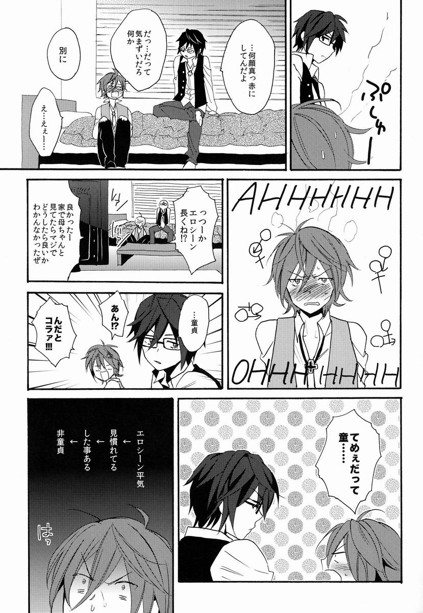 Kimi ni Ageru yo - Page 6