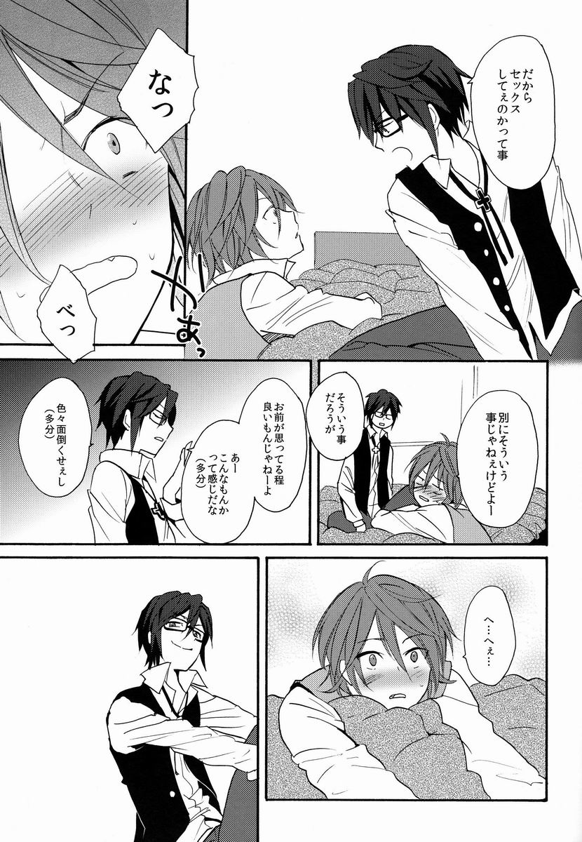 Kimi ni Ageru yo - Page 8