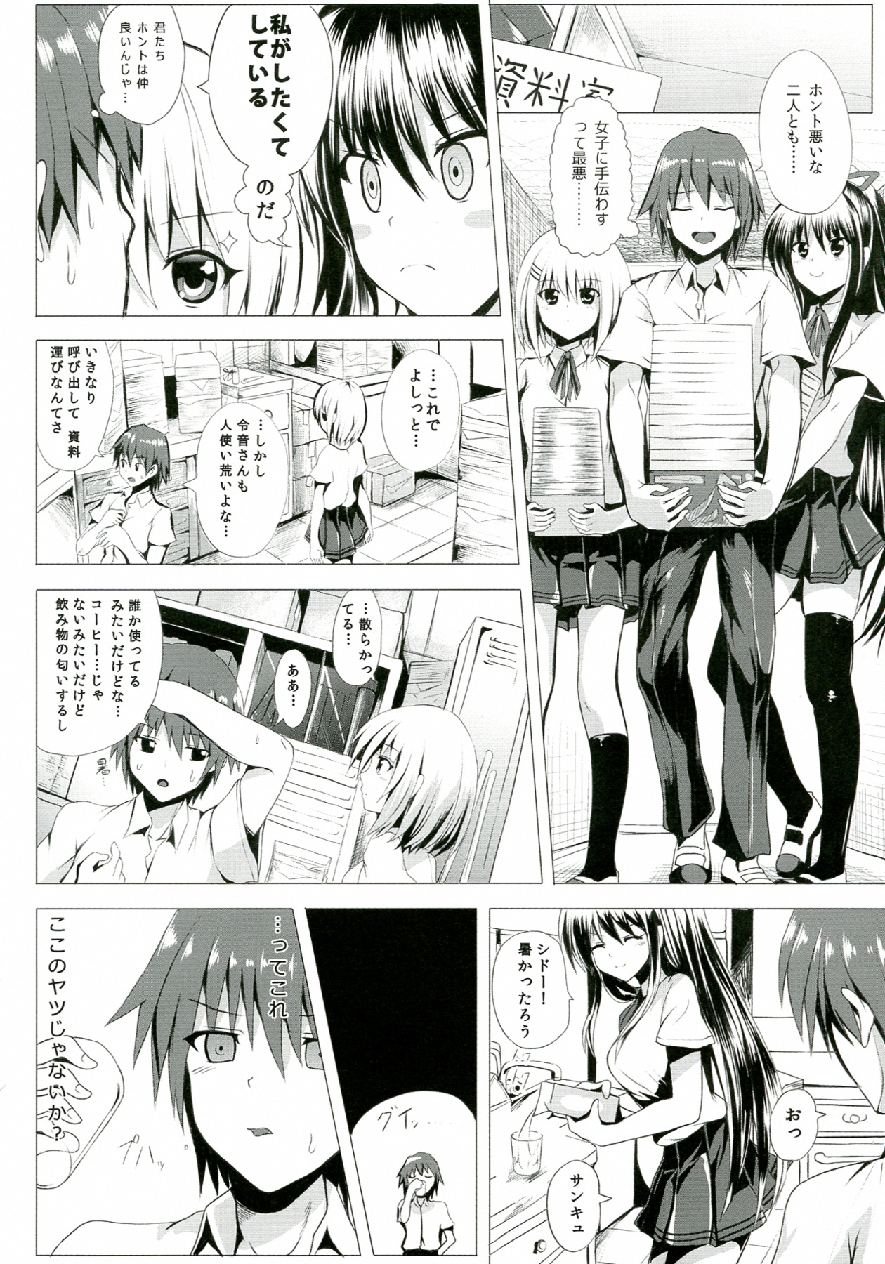 Preview page 4