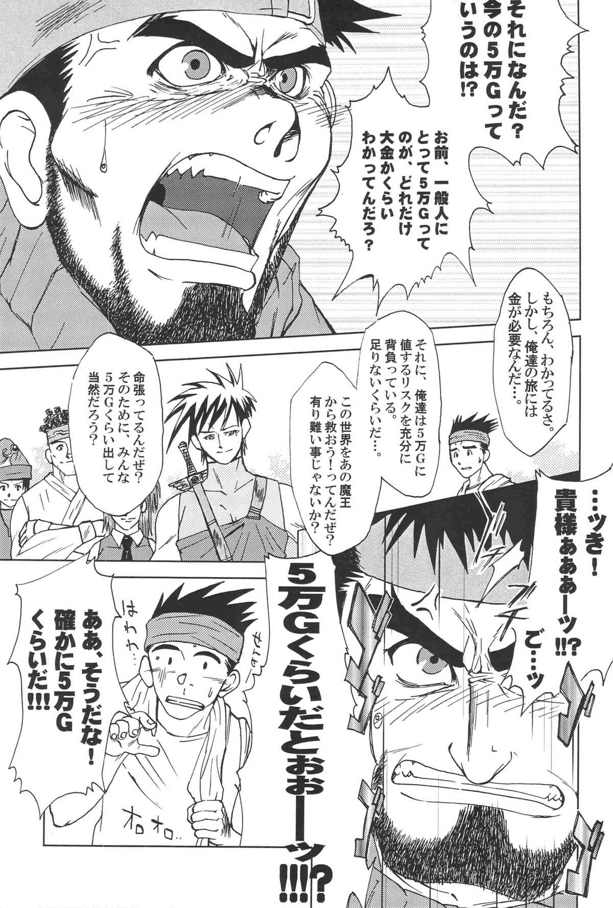 combo-F vol.1 - Page 12