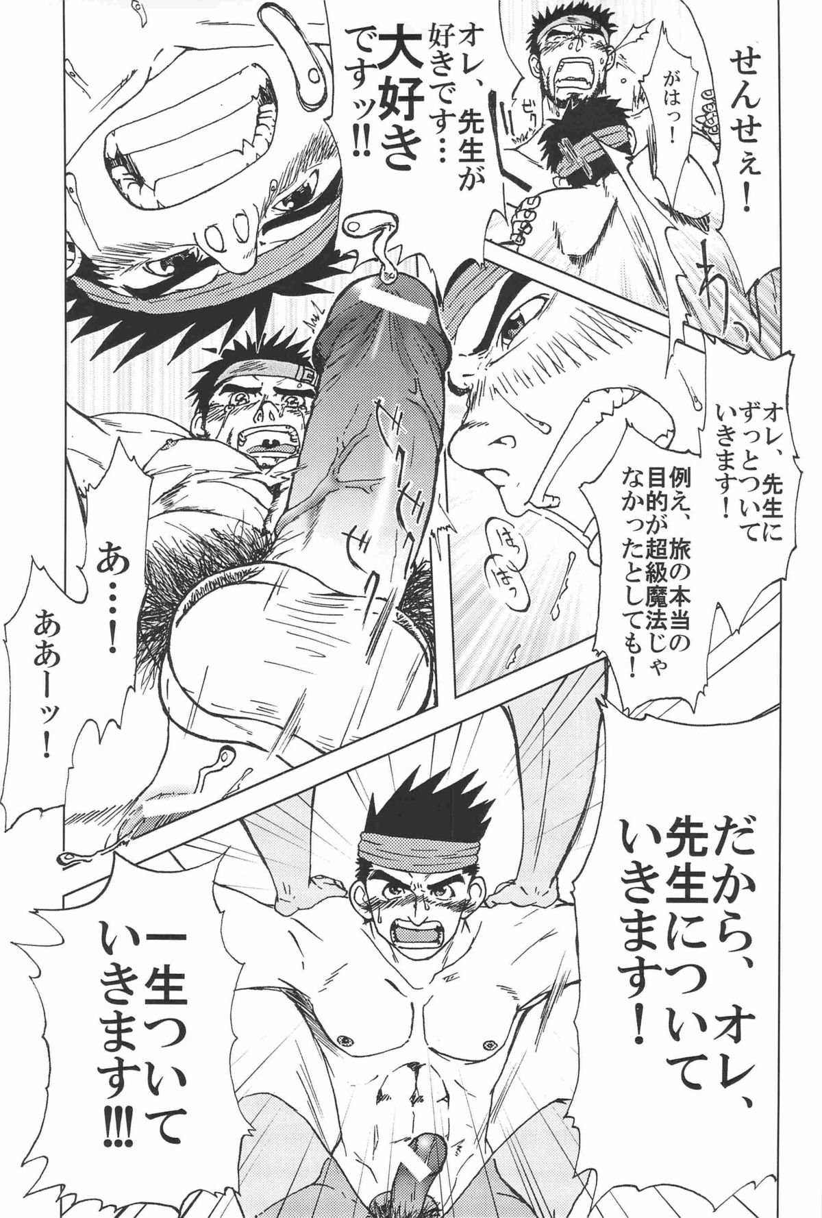 combo-F vol.1 - Page 28