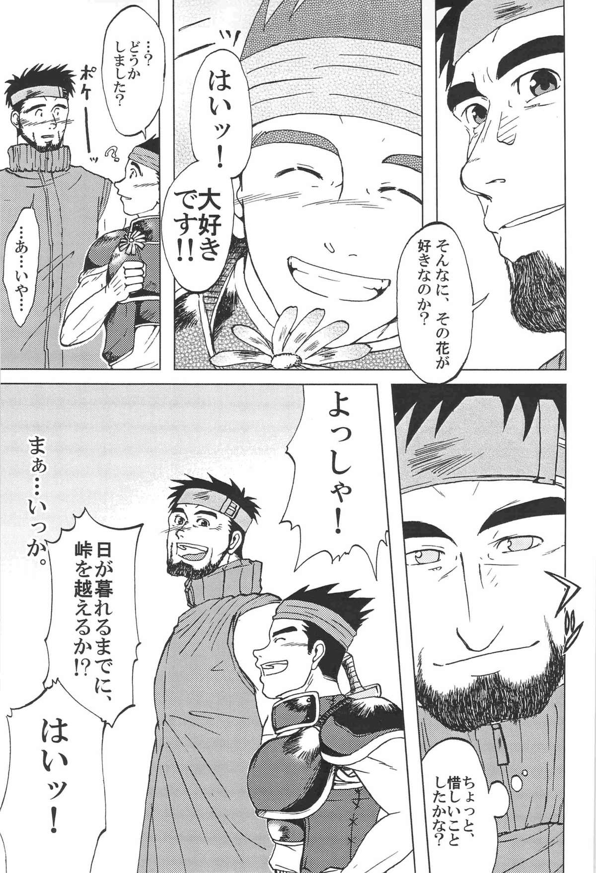 combo-F vol.1 - Page 34