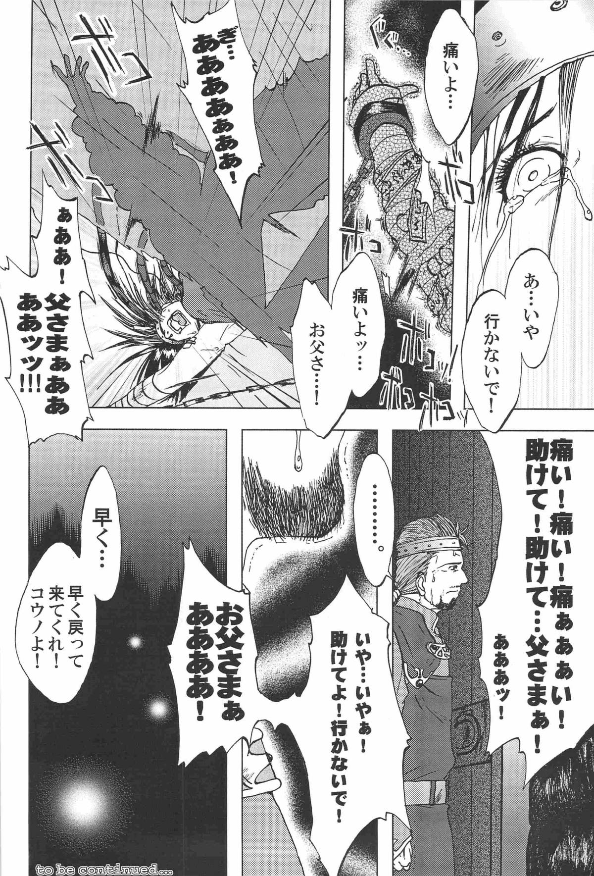 combo-F vol.1 - Page 37