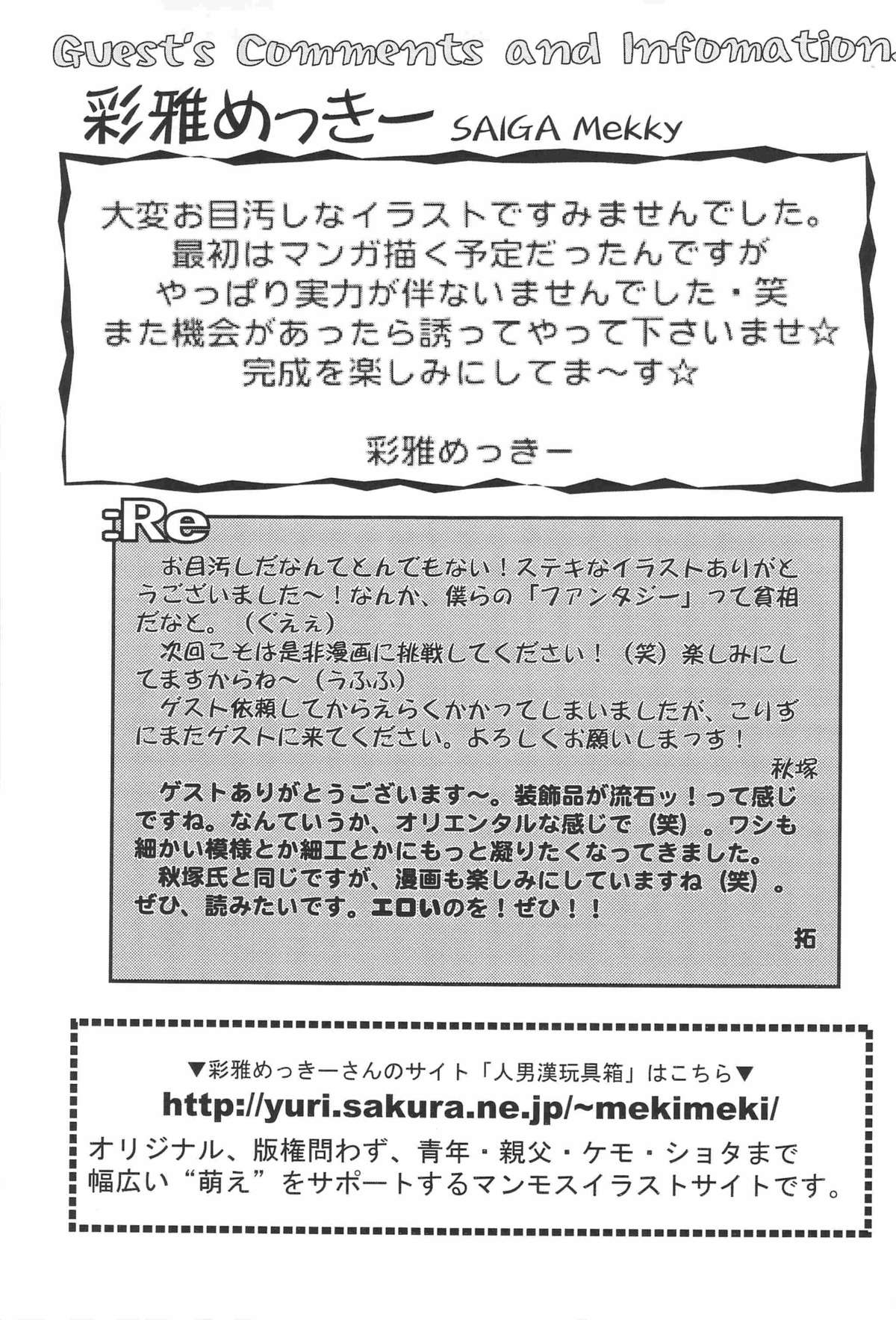 combo-F vol.1 - Page 40