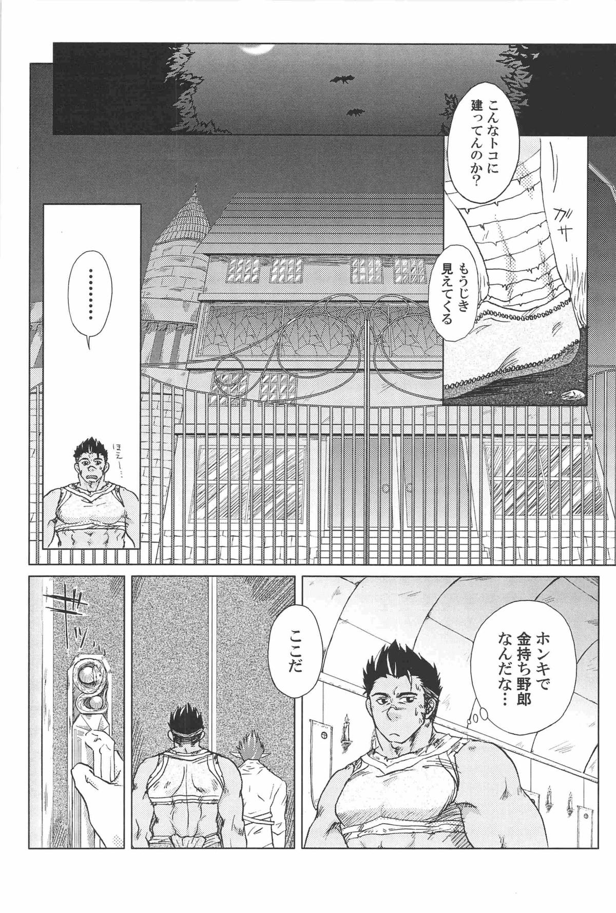 combo-F vol.1 - Page 59