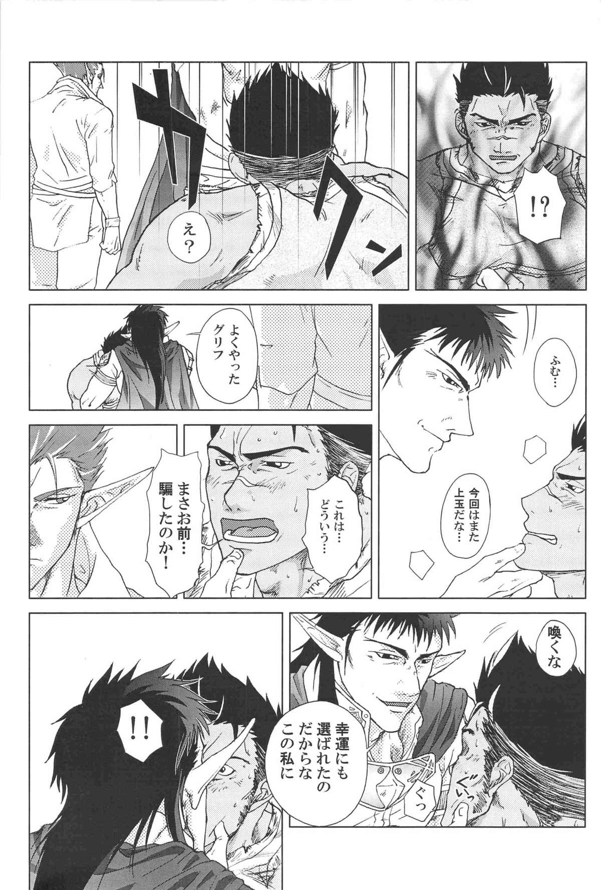 combo-F vol.1 - Page 61