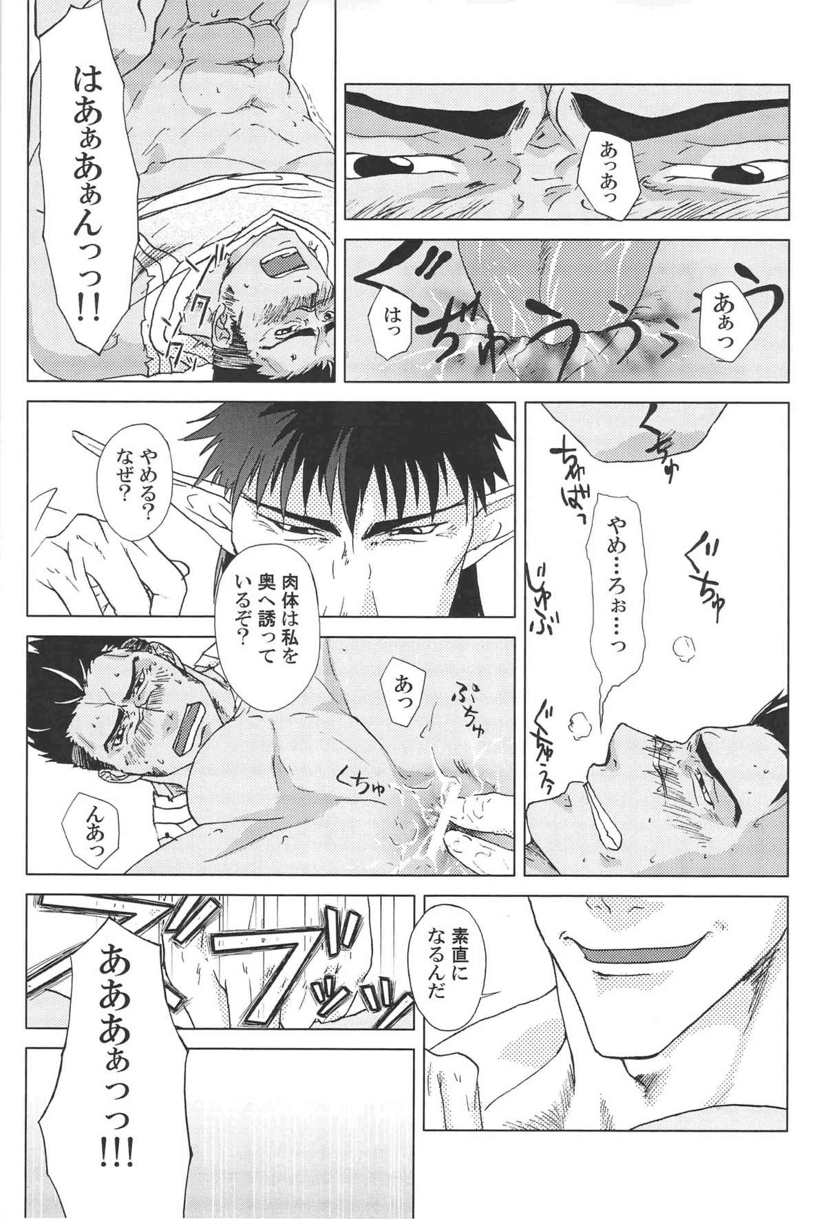 combo-F vol.1 - Page 66