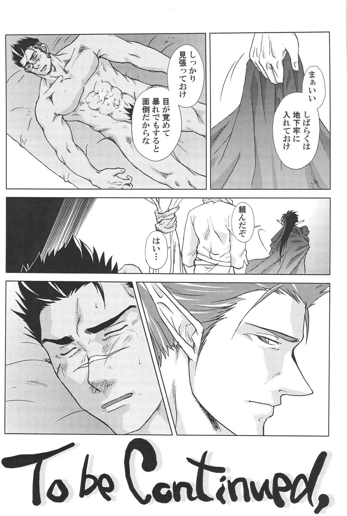 combo-F vol.1 - Page 76