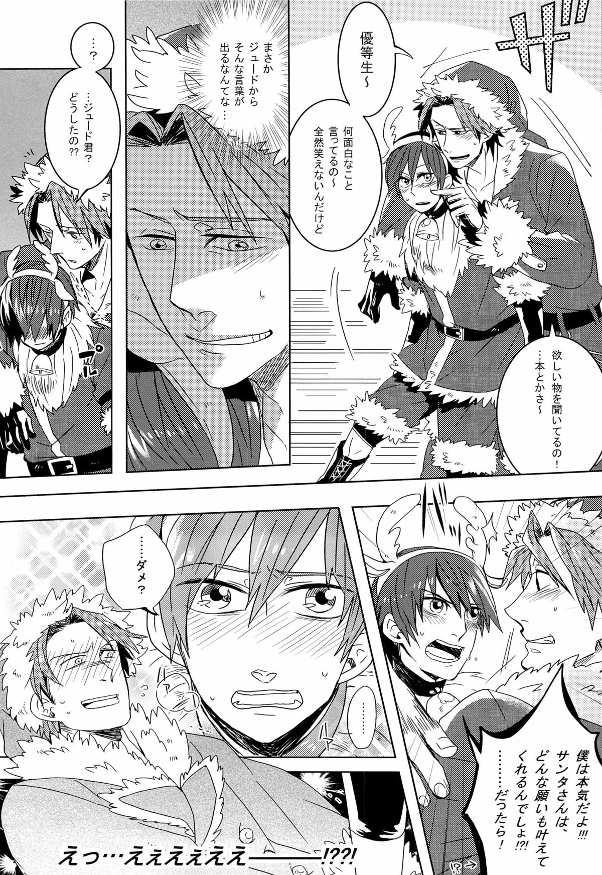 Merry Christmas! - Page 10