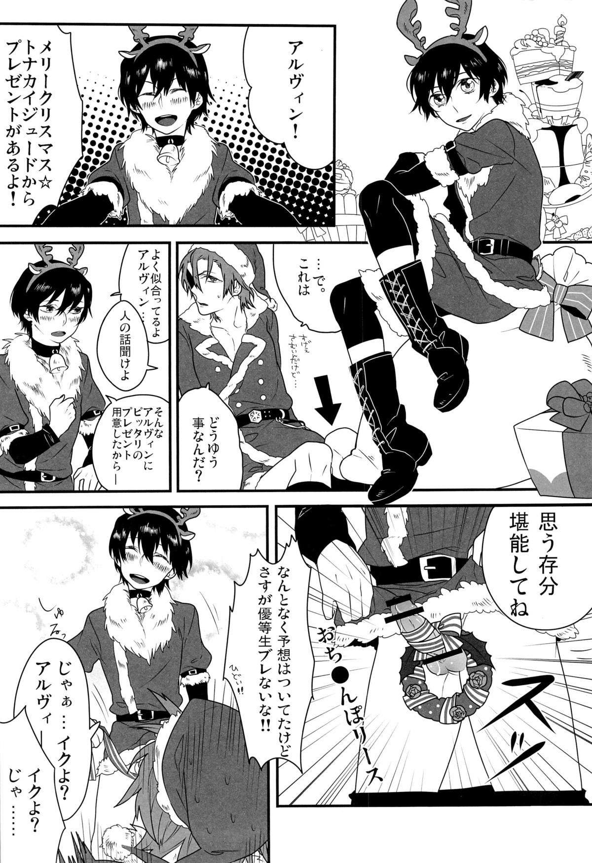 Merry Christmas! - Page 22