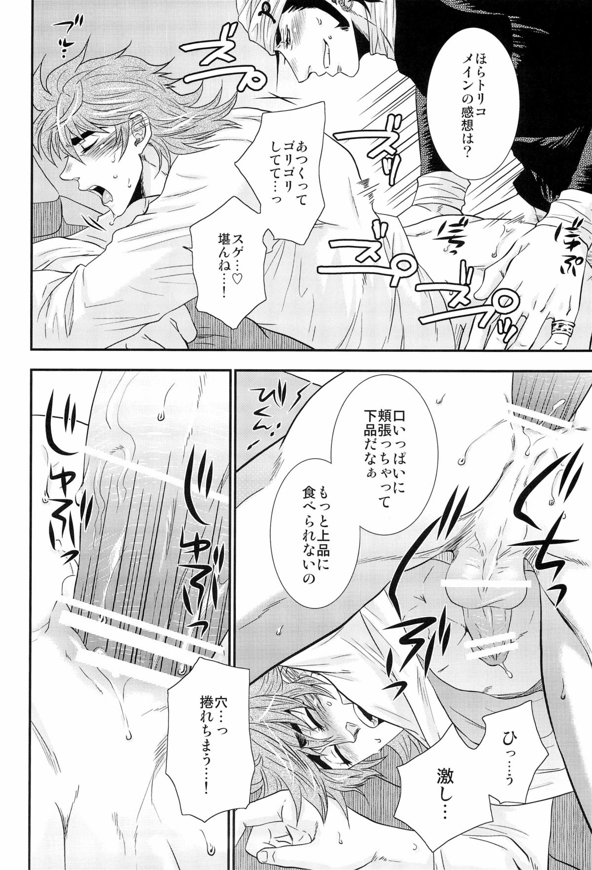 ラブレター - Page 10