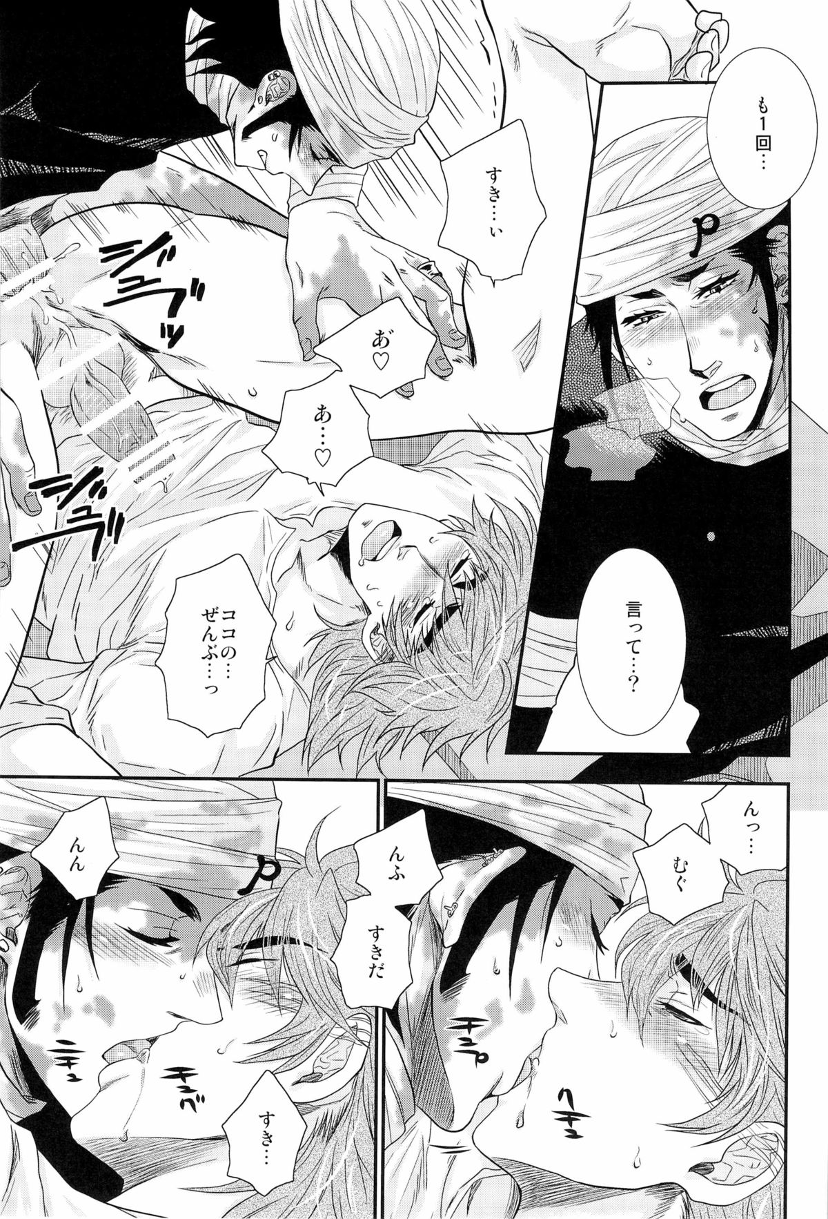 ラブレター - Page 13