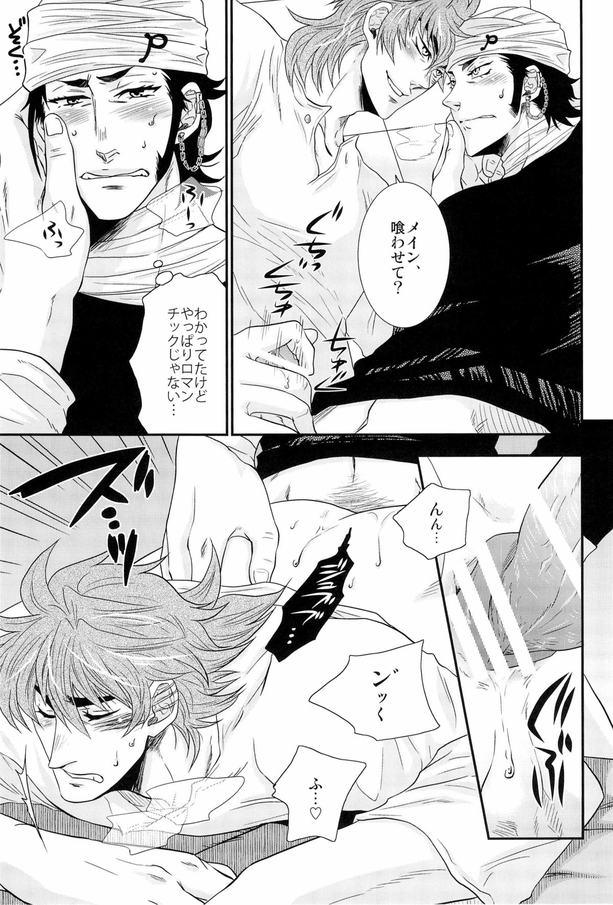 ラブレター - Page 9