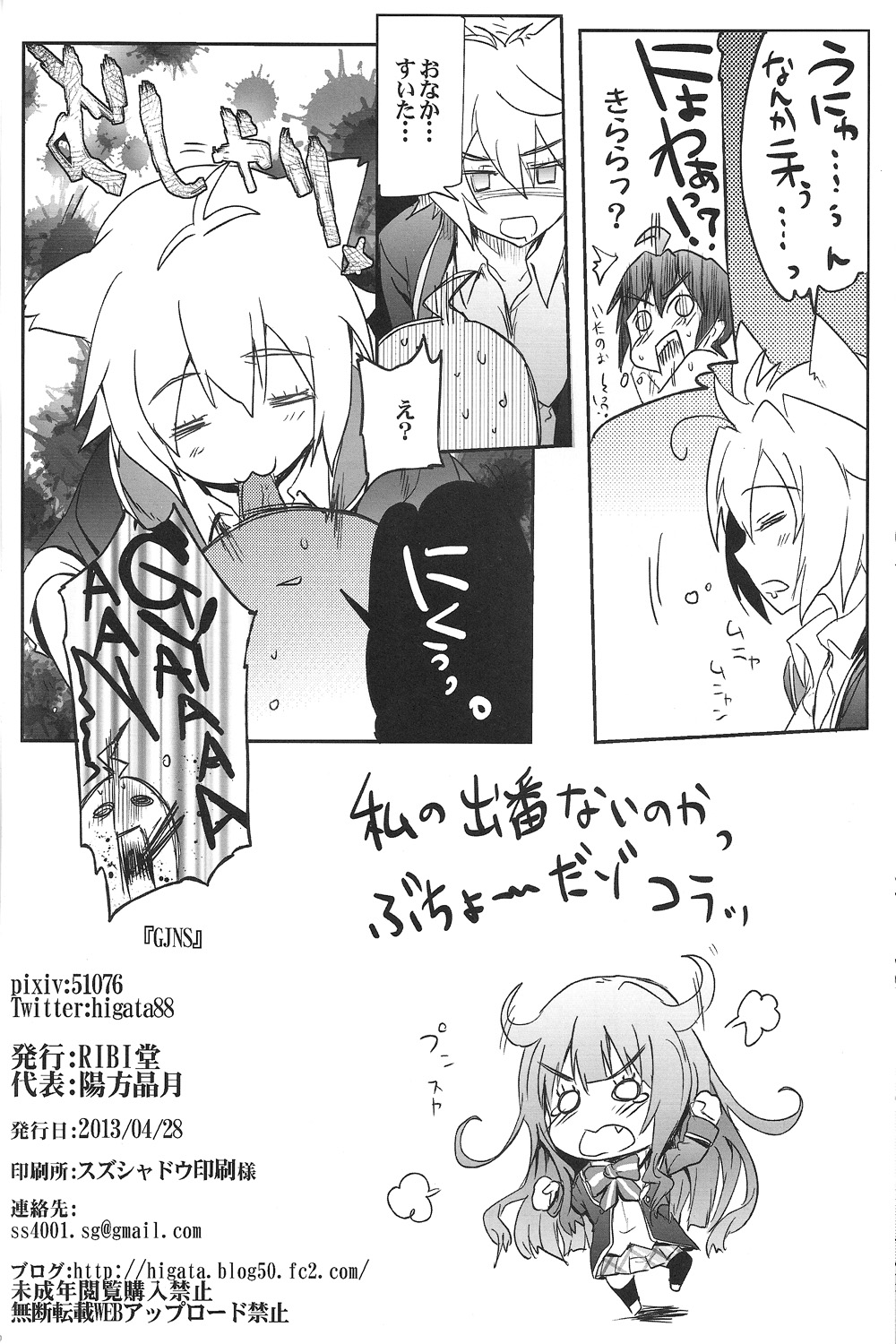 GJNS - Page 21