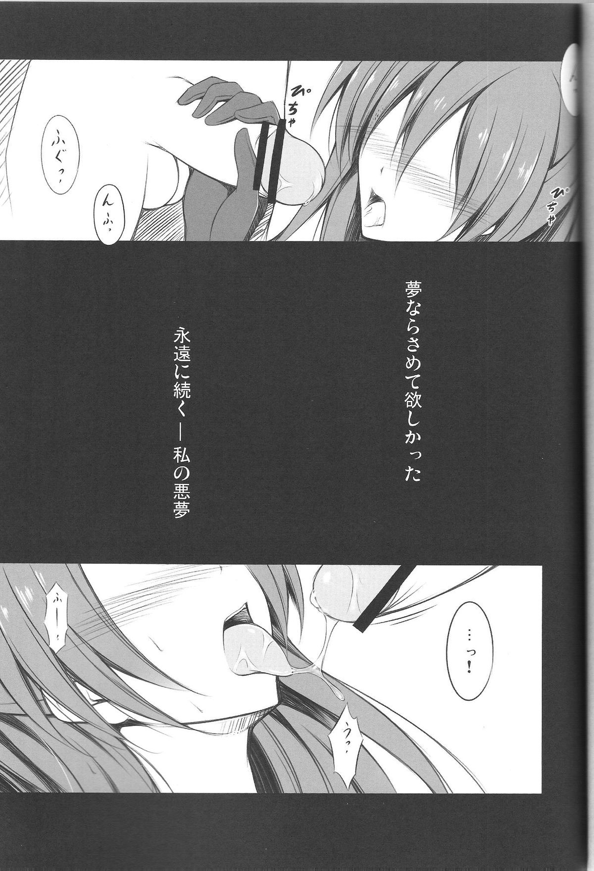 Nightmare Ni Q - Page 22