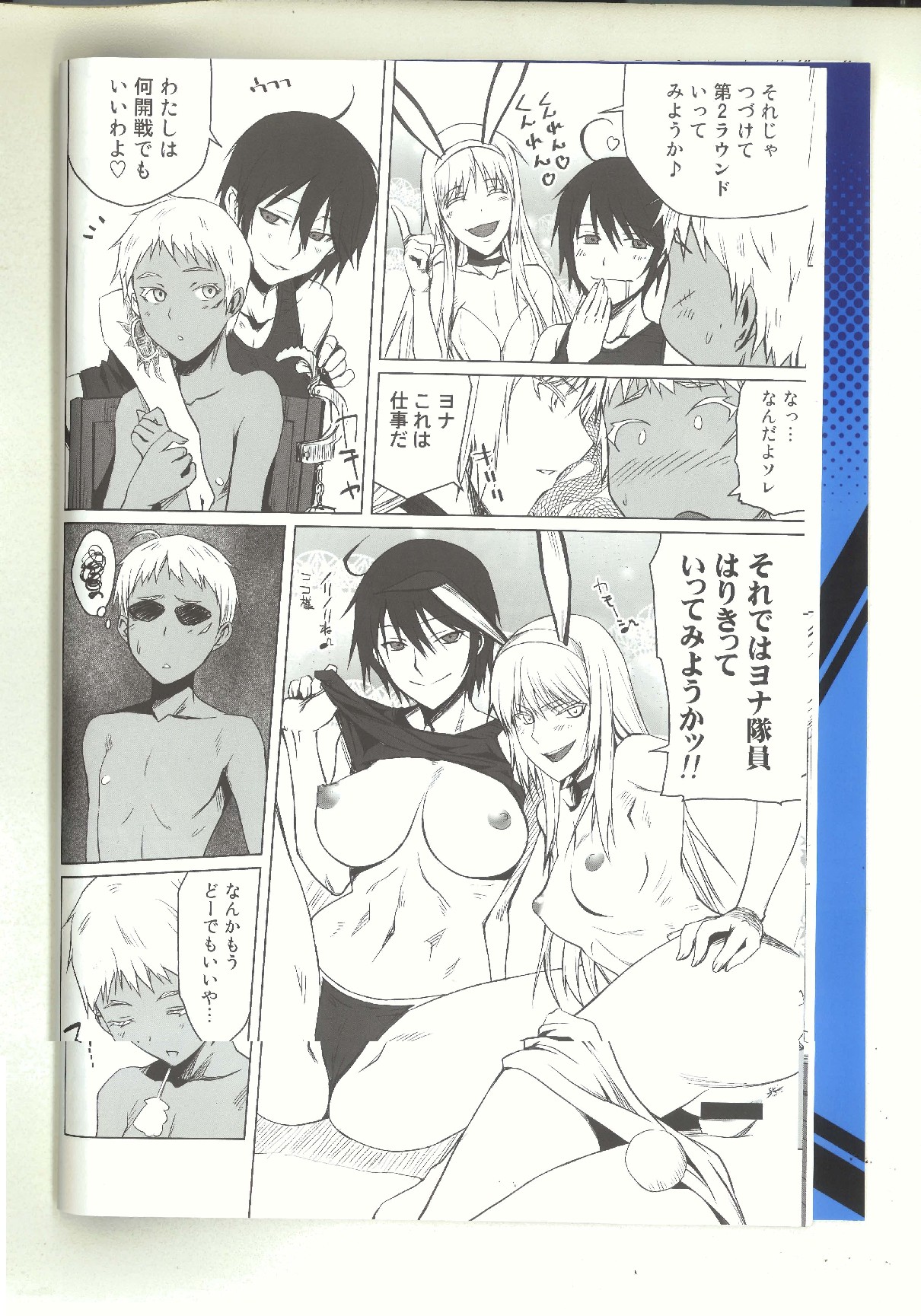 Preview page 7