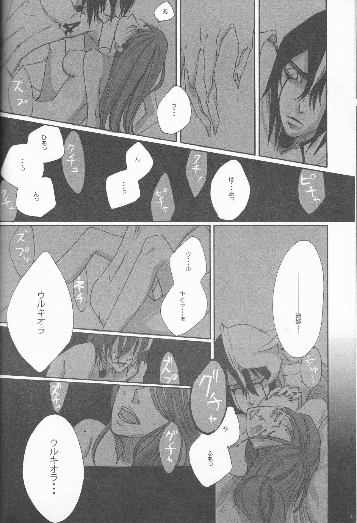 PROMETTITORE - Page 26