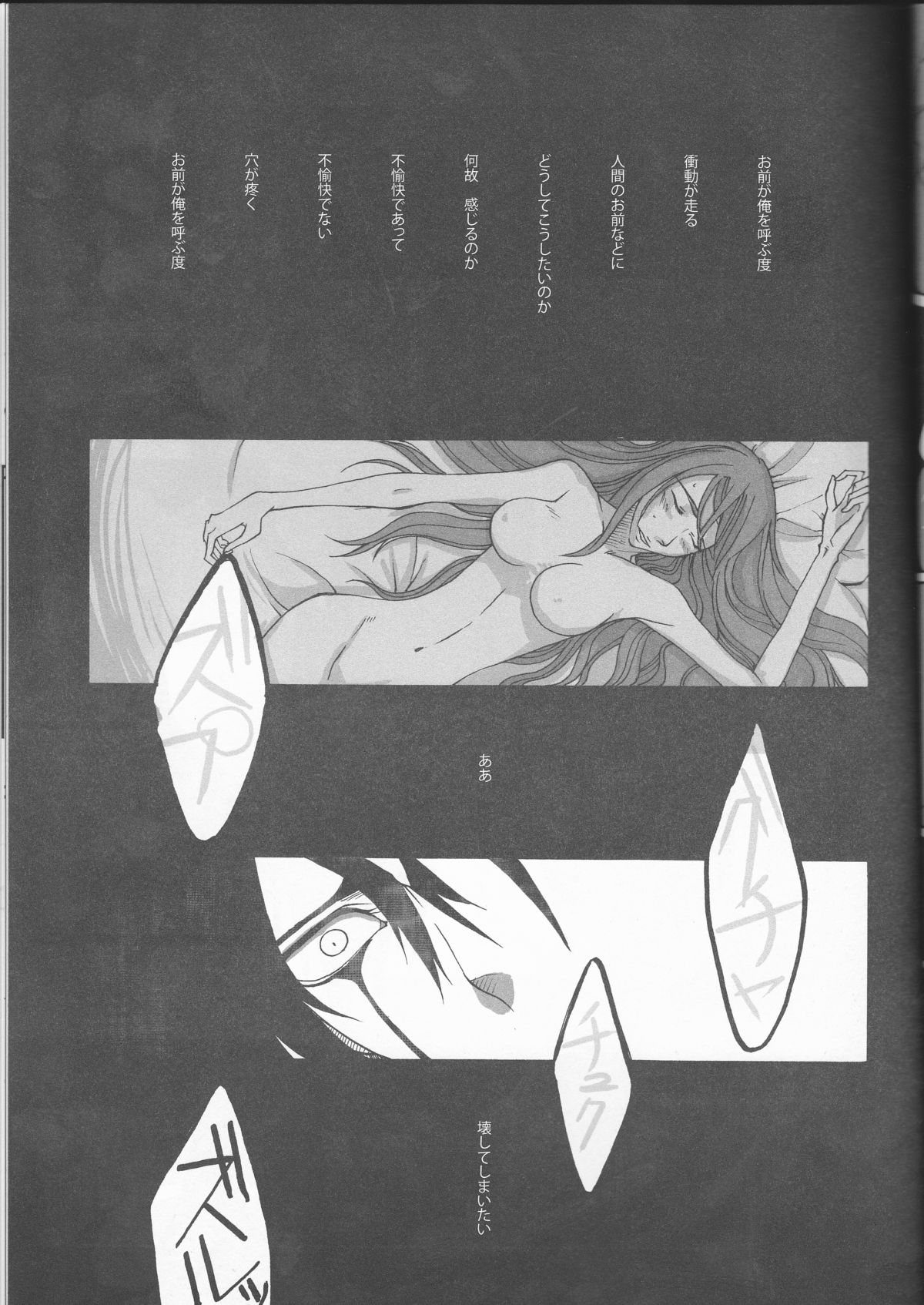 PROMETTITORE - Page 27