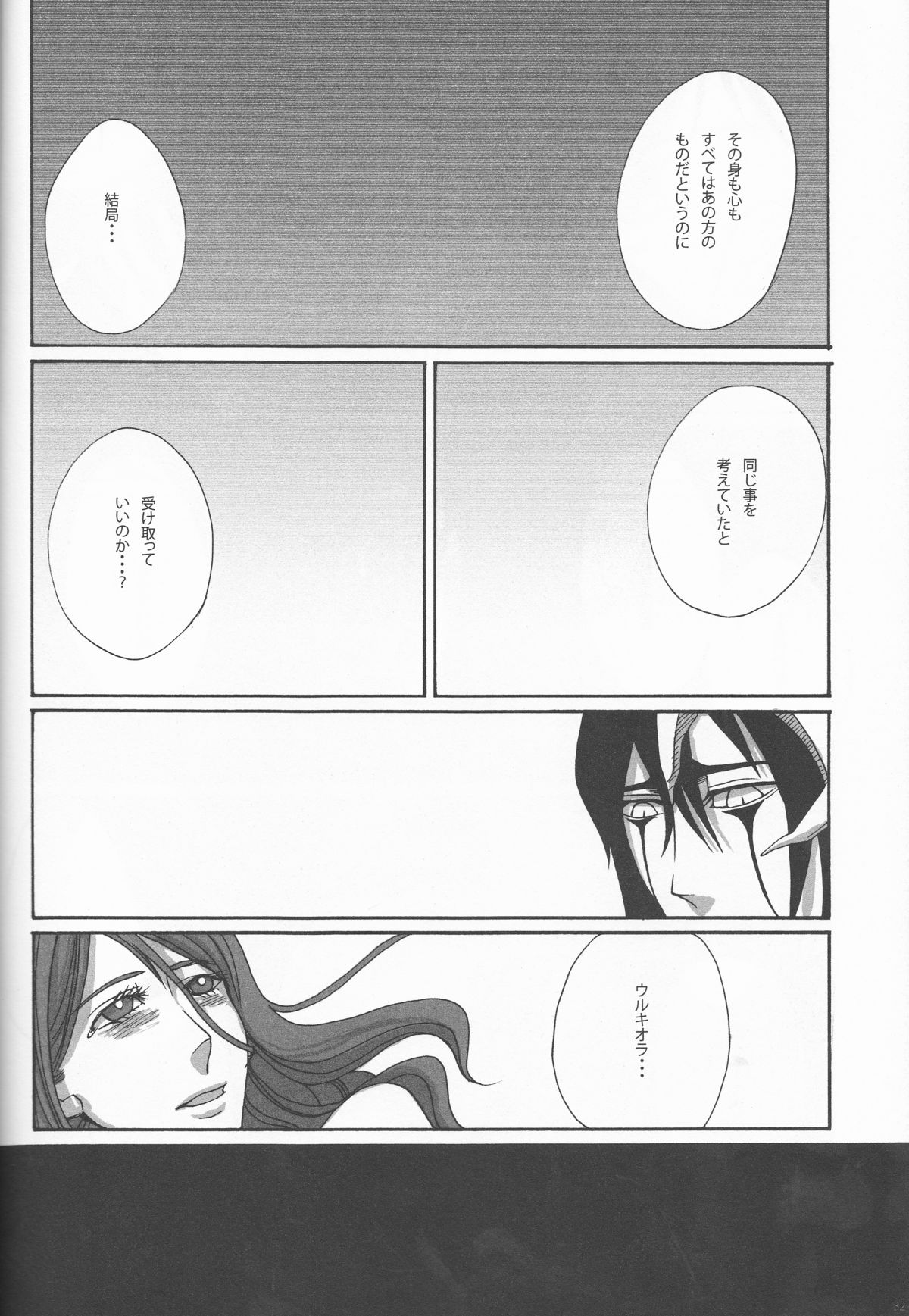 PROMETTITORE - Page 32