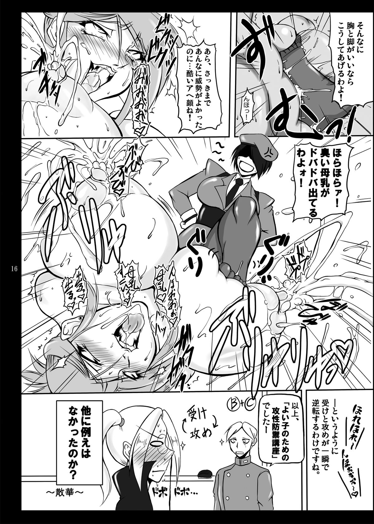Nirai Kanae - Page 16