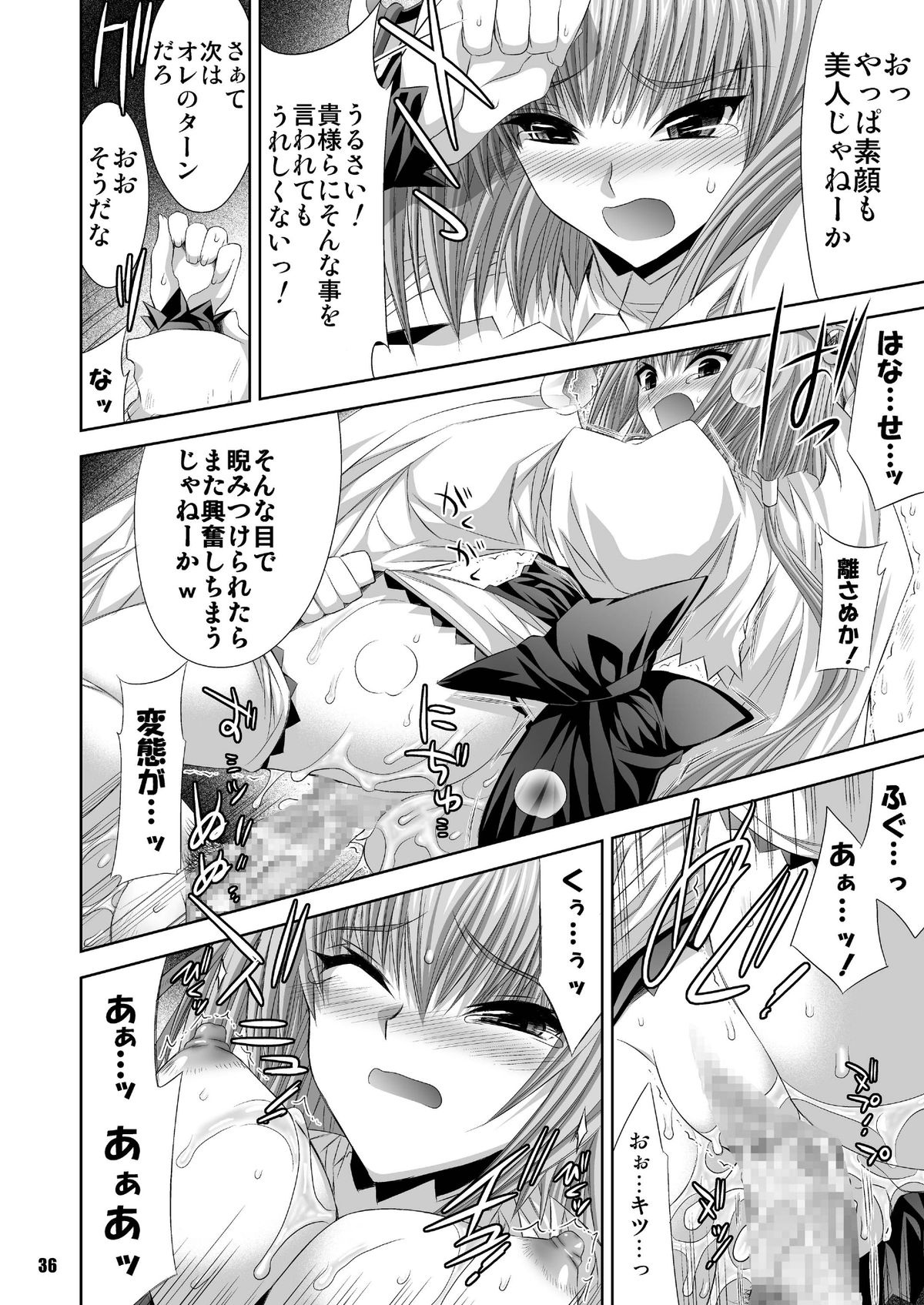 MATCHLESS - Page 36