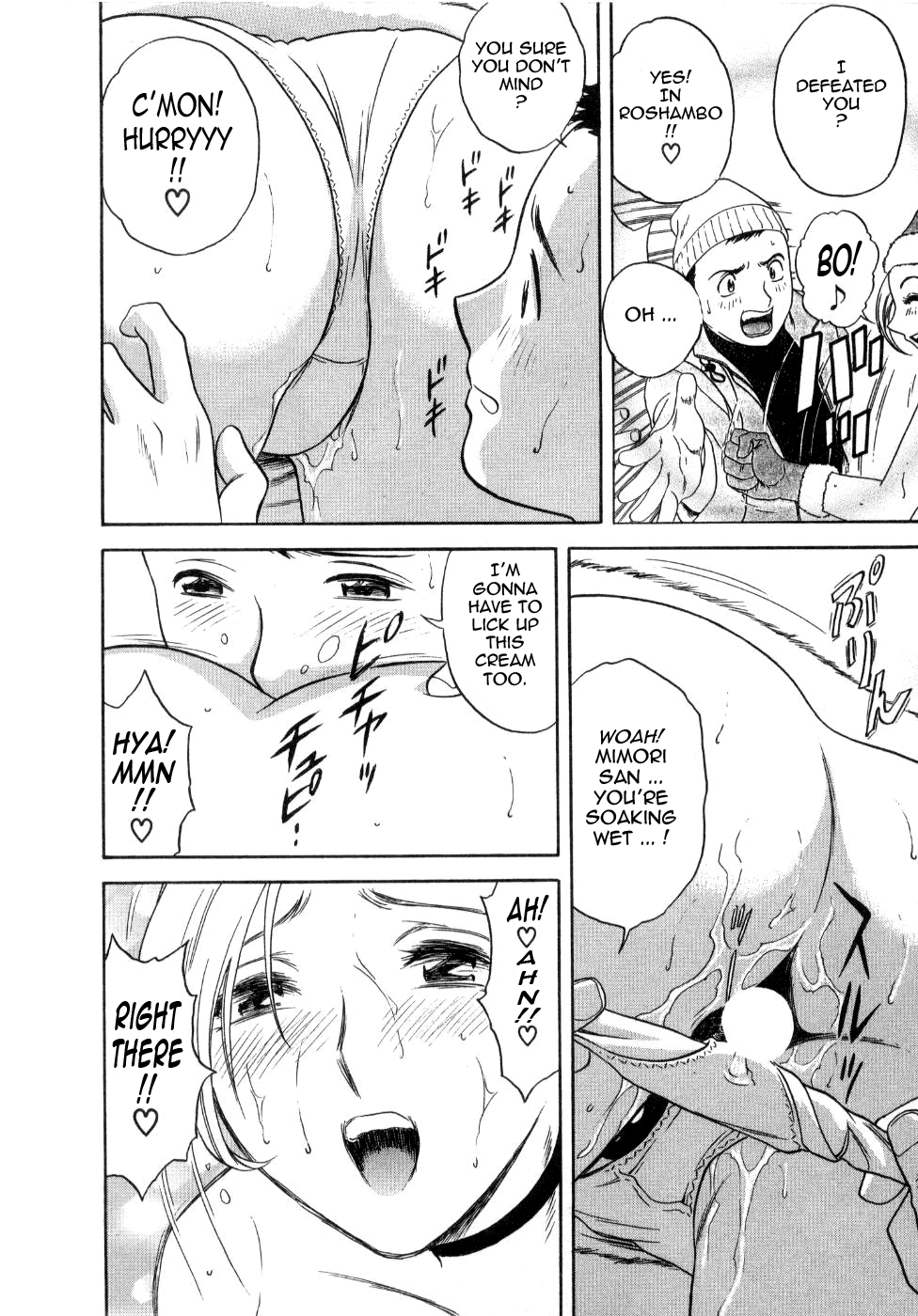 Sweets Amai Kajitsu 2 - Page 23