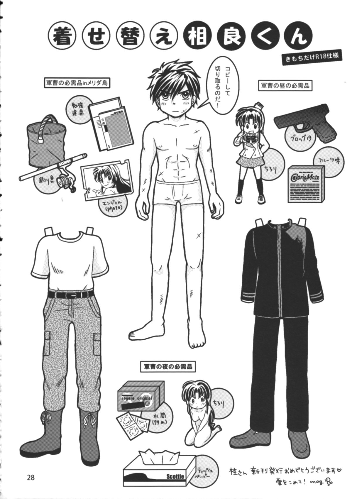 Tanoshii Seikyouiku - Page 29