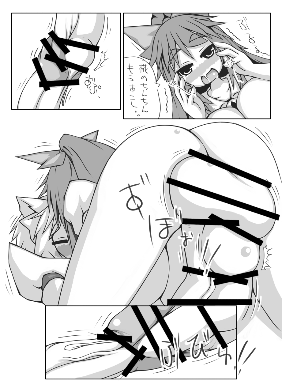 Utsuho + Momiji - Page 14