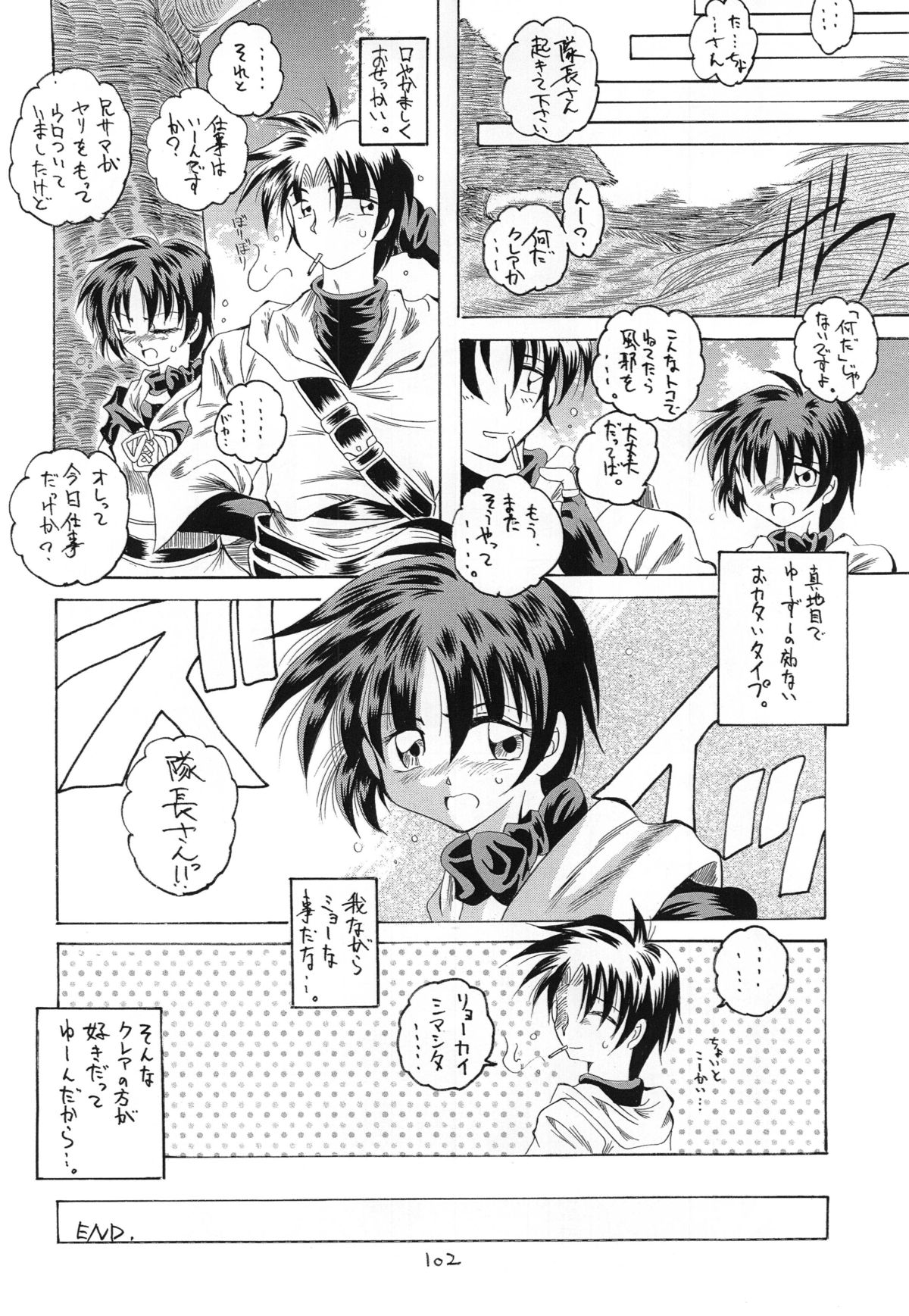Kurenai RED - Page 102