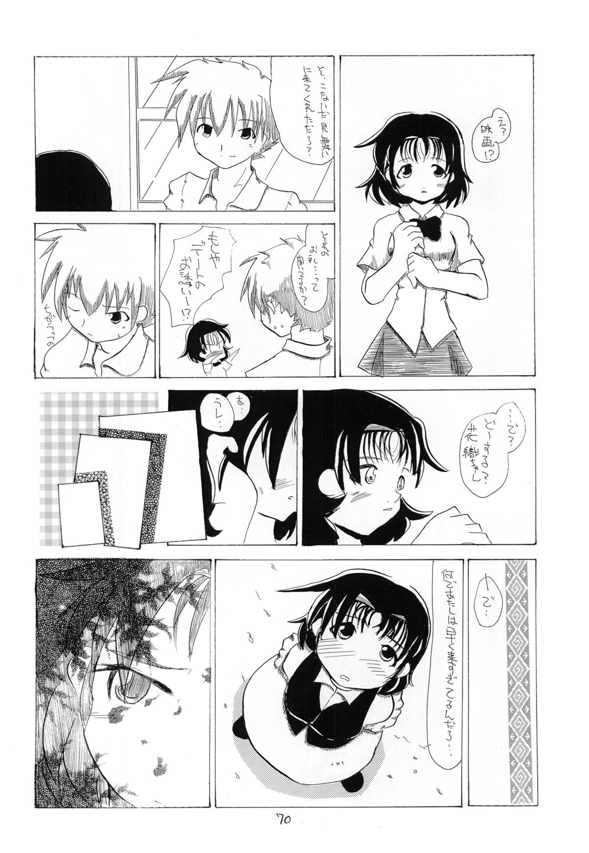 Kurenai RED - Page 70