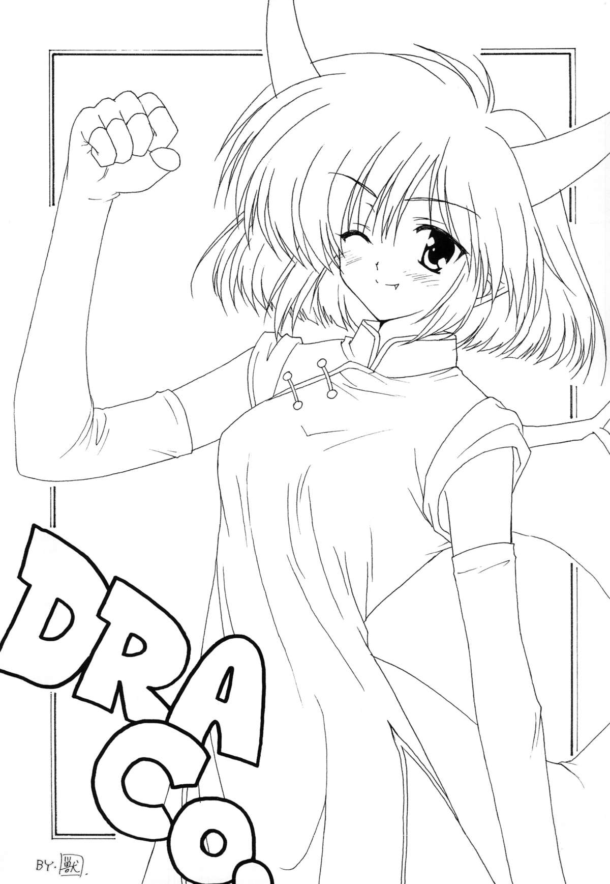 Kurenai RED - Page 83
