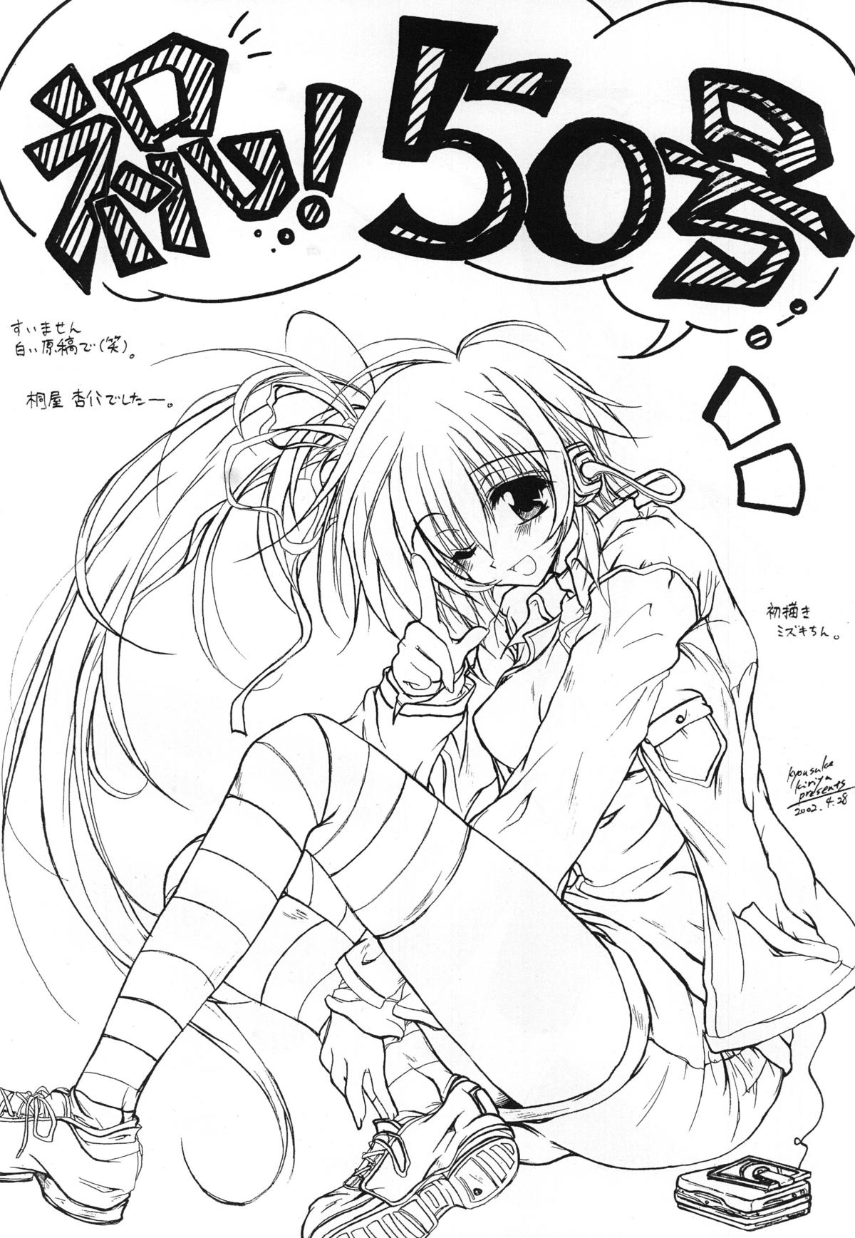 Kurenai RED - Page 88