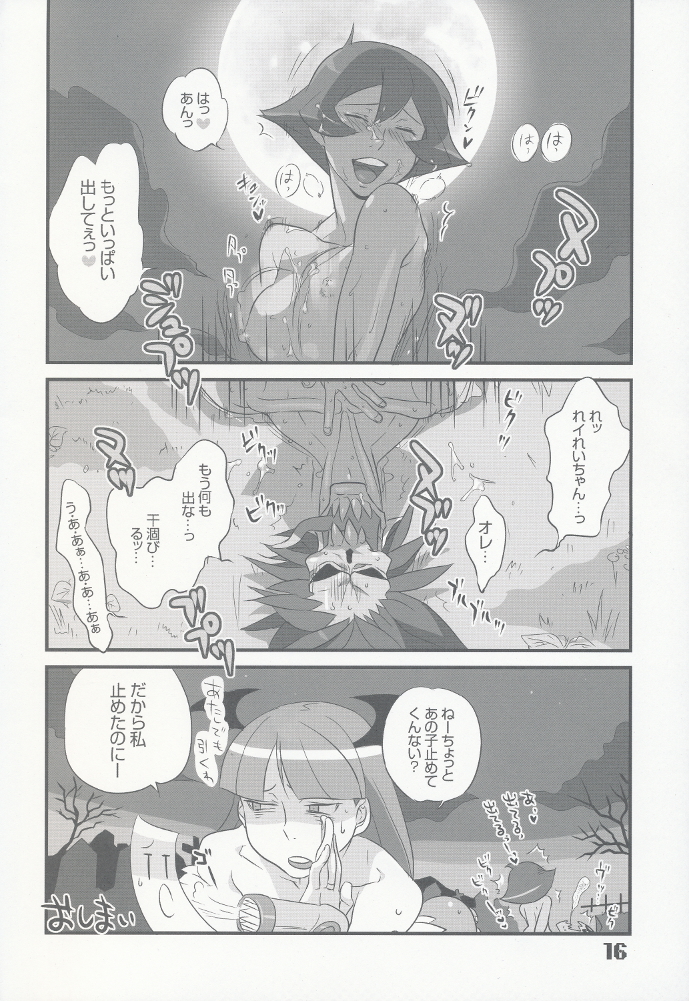 ROUND02 - Page 15