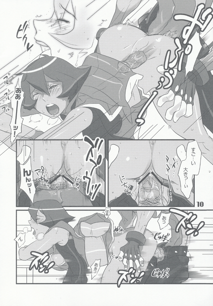 ROUND02 - Page 9