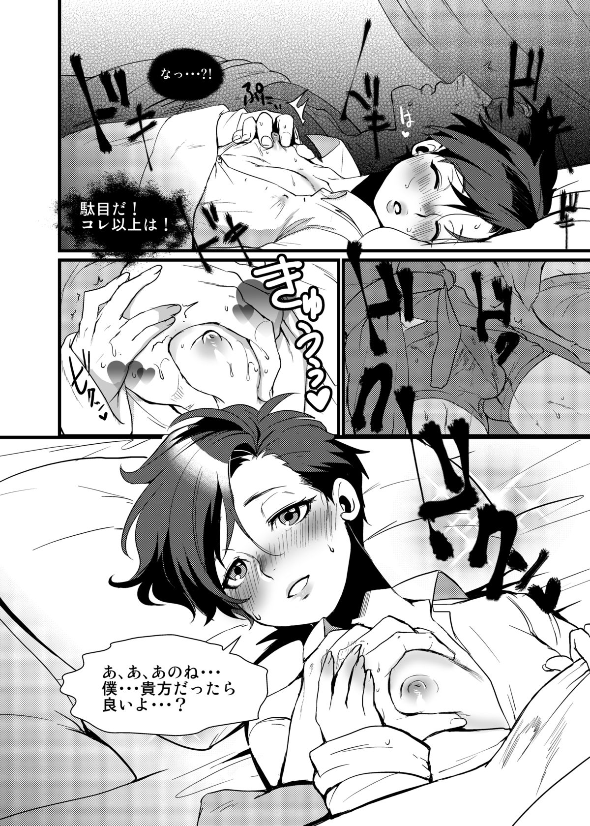 RPPP - Page 12