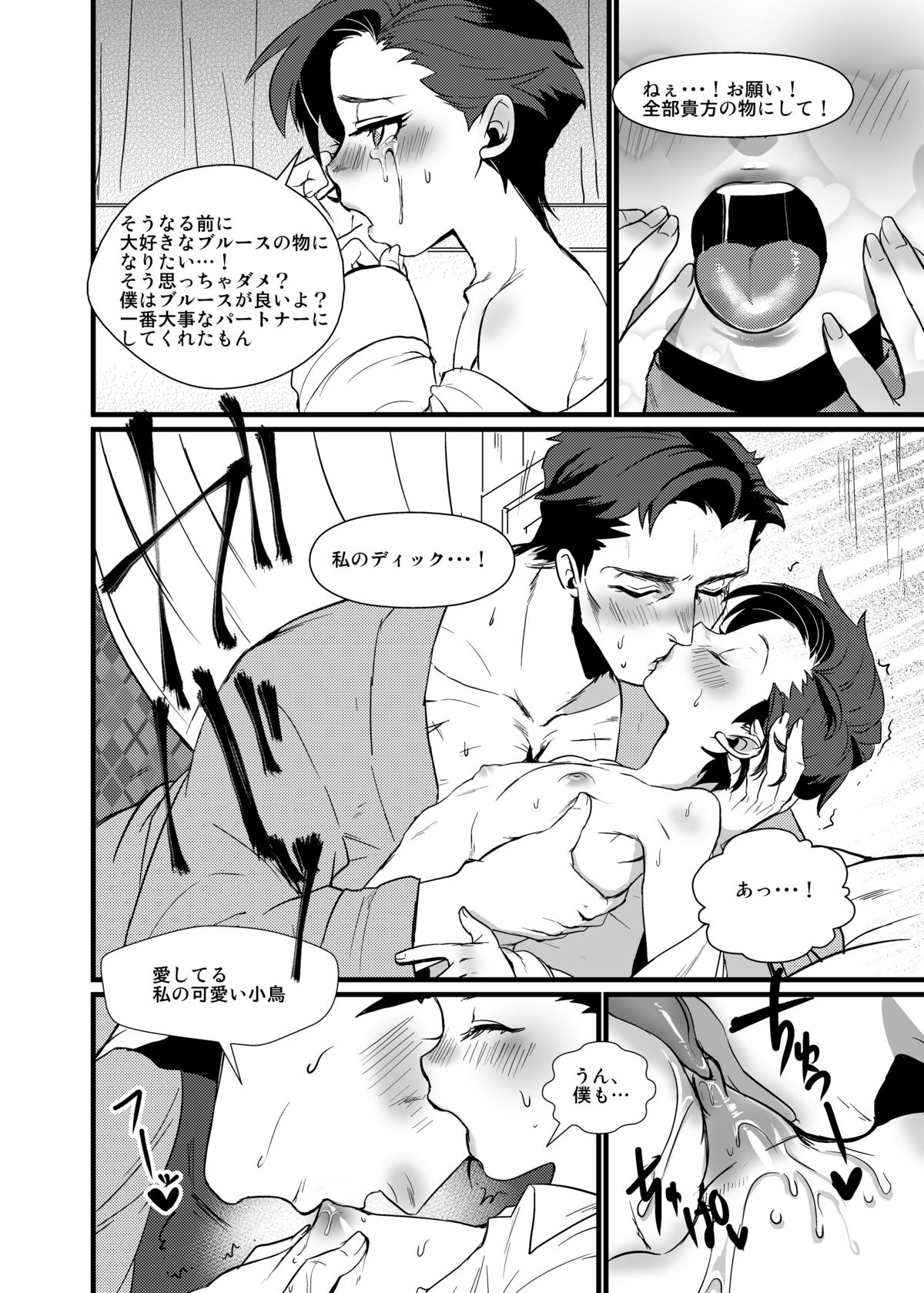 RPPP - Page 14