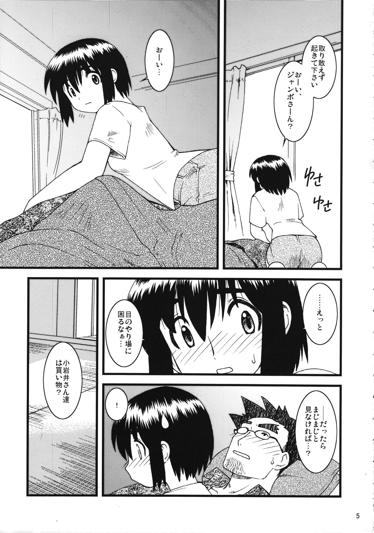 Preview page 4