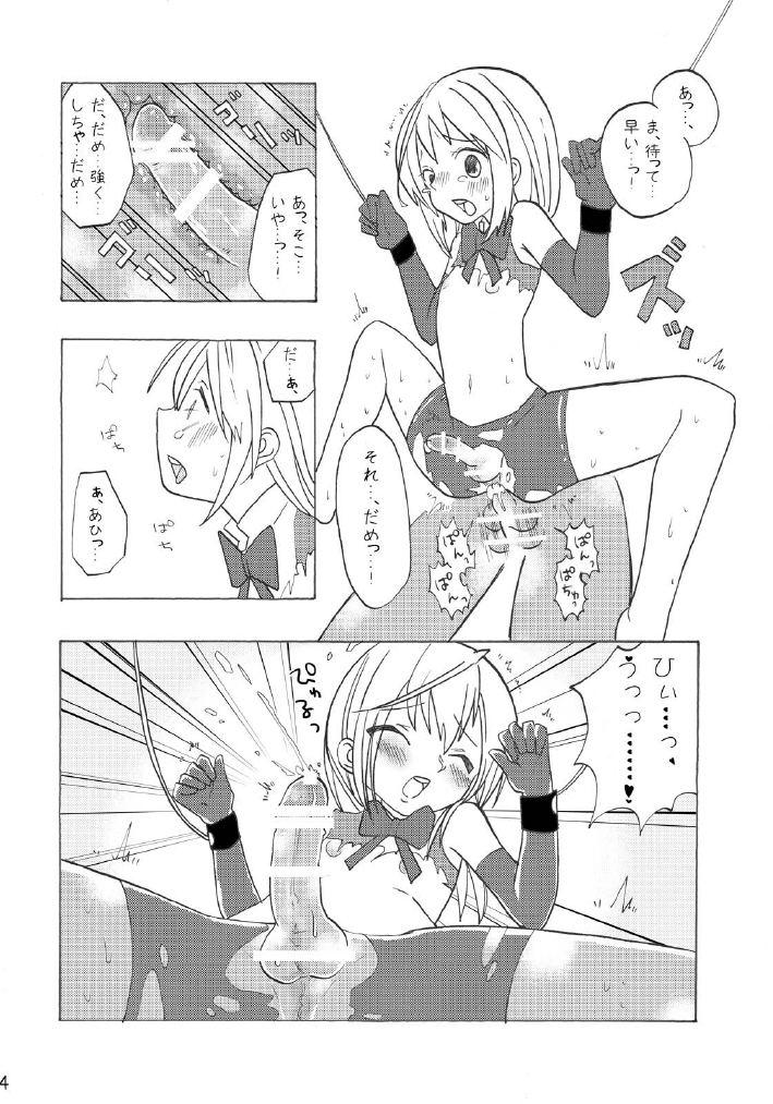 Mahou Shounen - Page 3