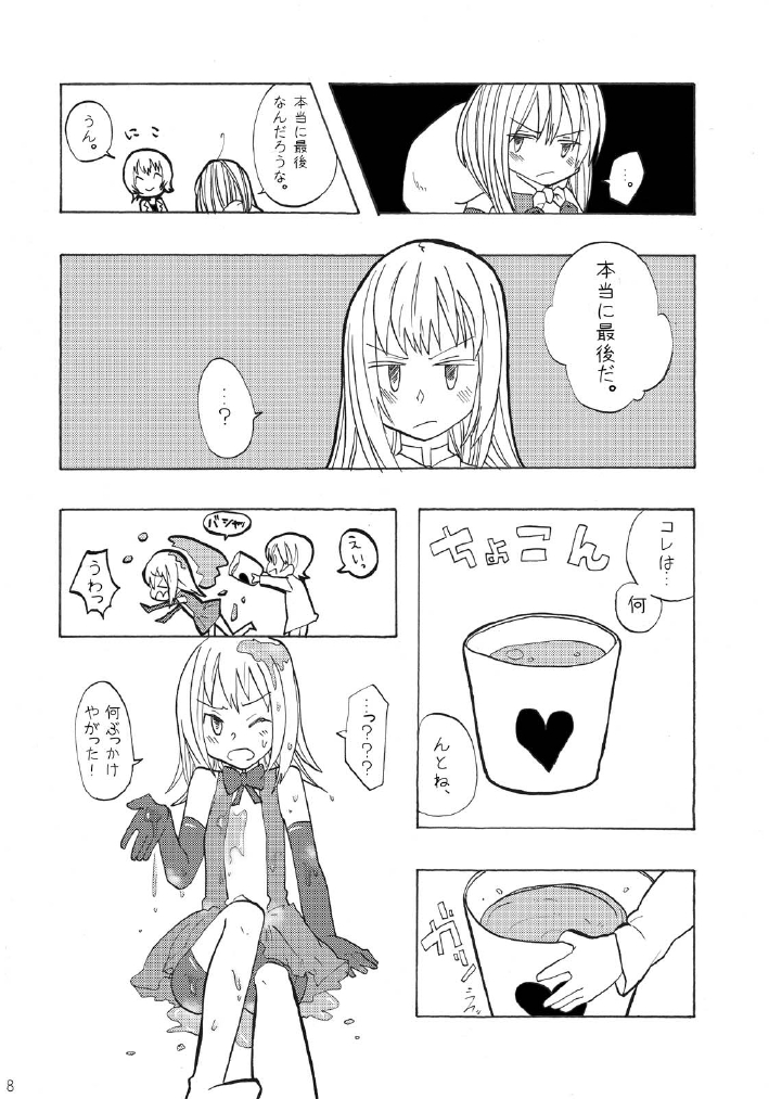 Mahou Shounen - Page 7
