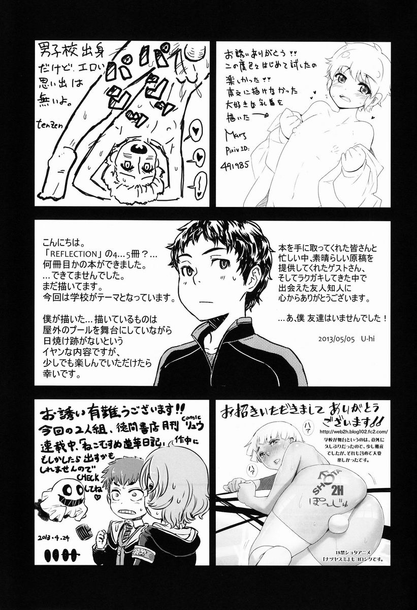 Chime - Page 40