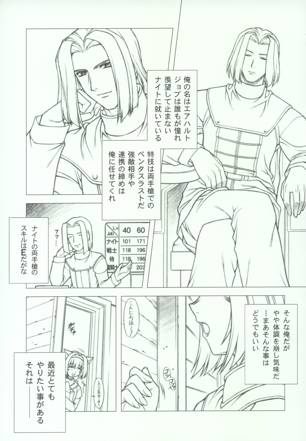MITHRANSPOTTING - Page 16