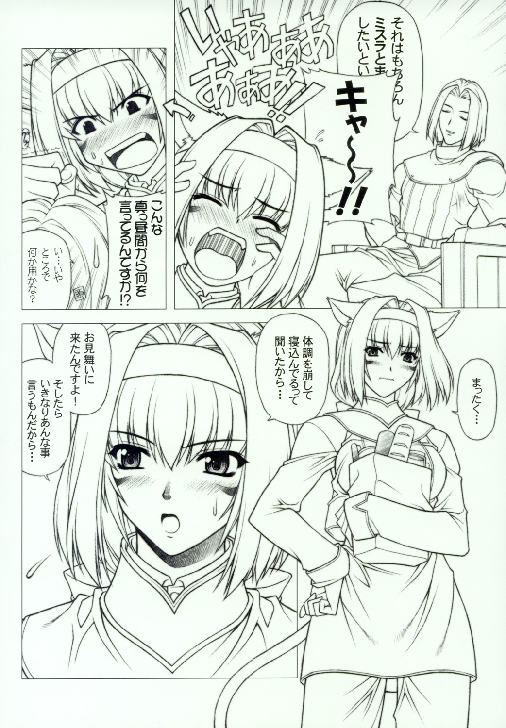 MITHRANSPOTTING - Page 17