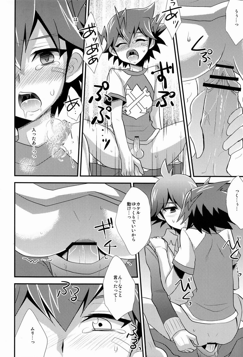 Yokan GPS - Page 13