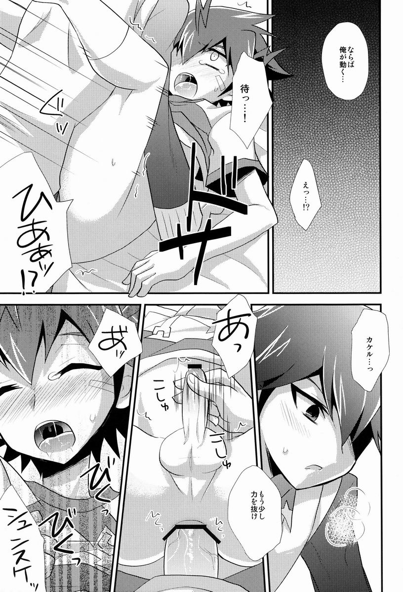 Yokan GPS - Page 14
