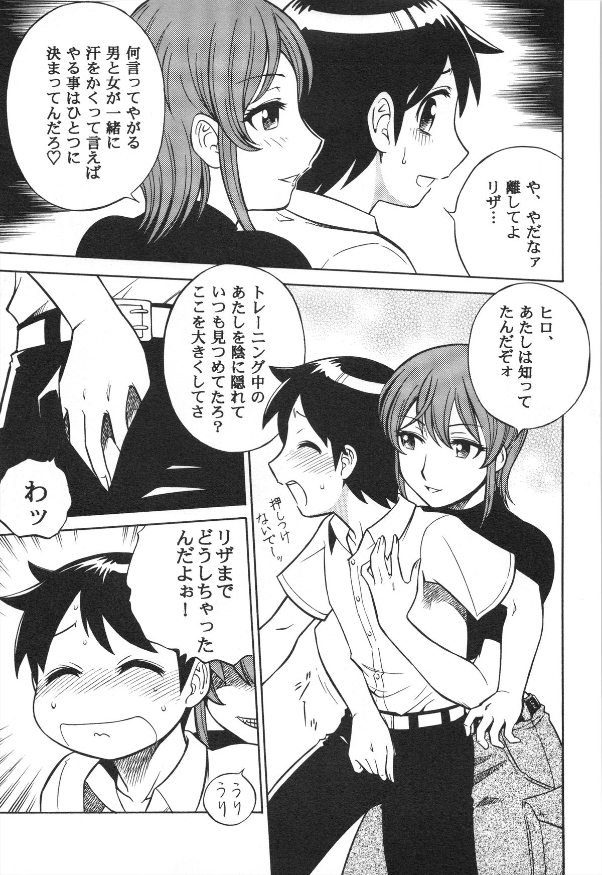 Mousou Oujo - Page 15