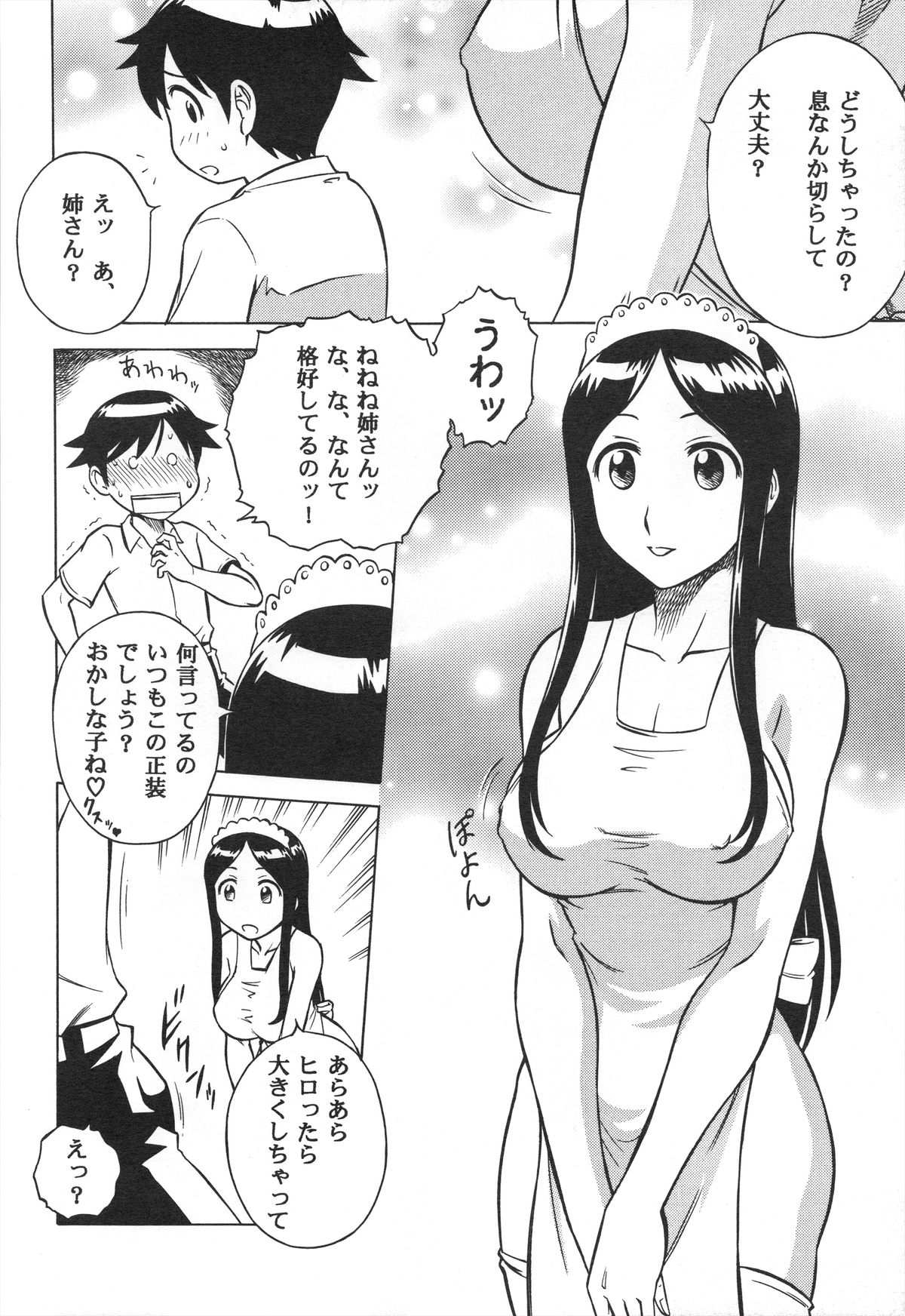 Mousou Oujo - Page 8