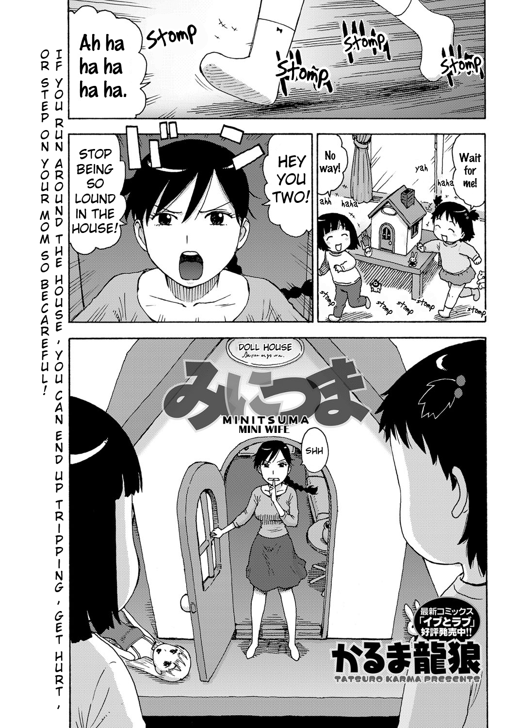 Mini Tsuma - Page 1