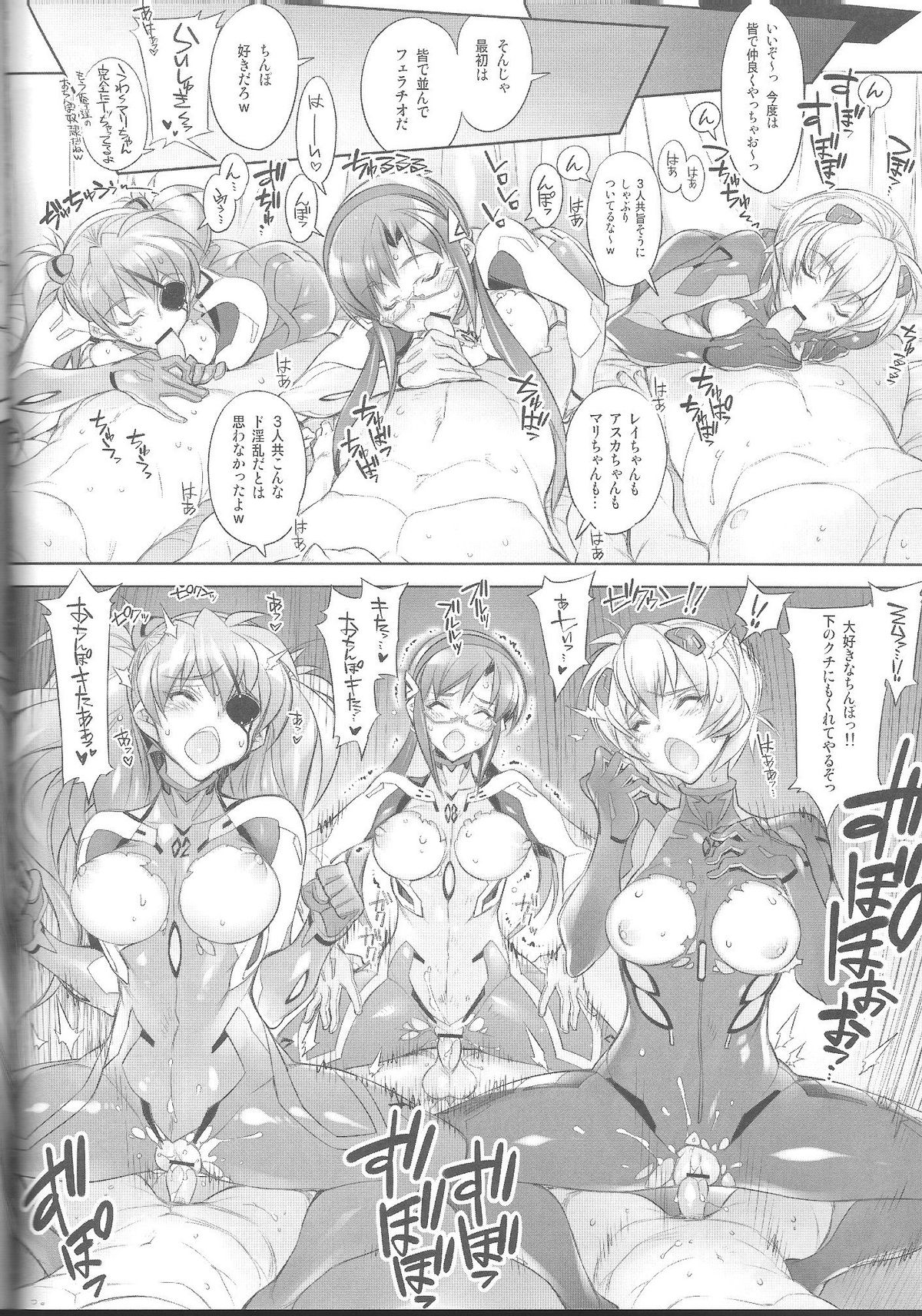 World Line 2028 - Page 15