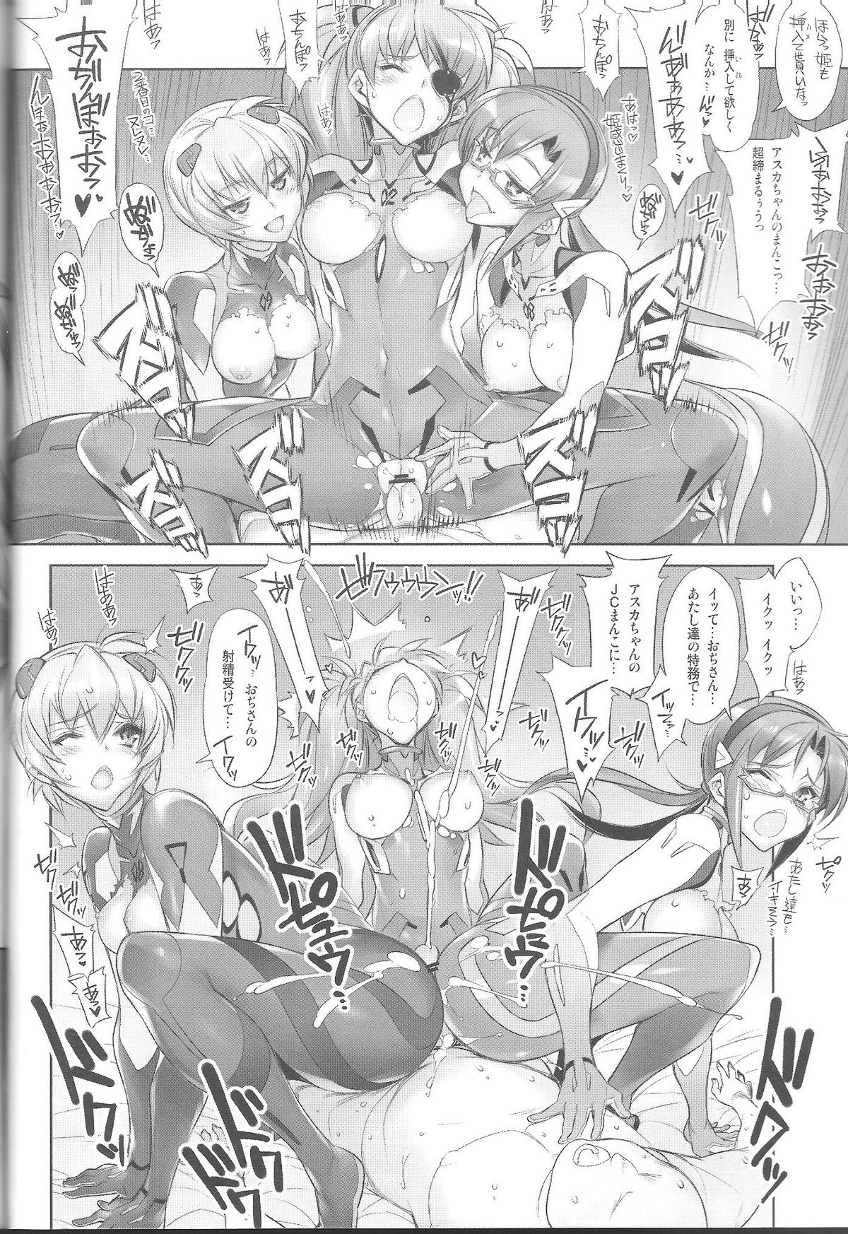 World Line 2028 - Page 7