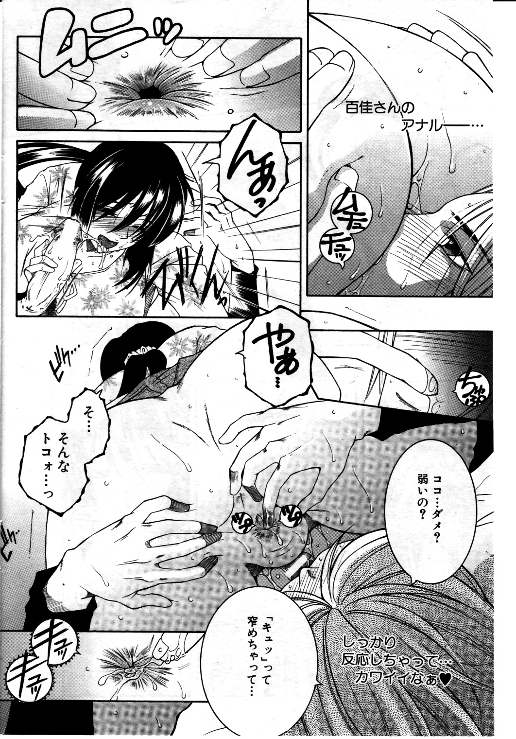 Touyou Ch.01-05 - Page 12